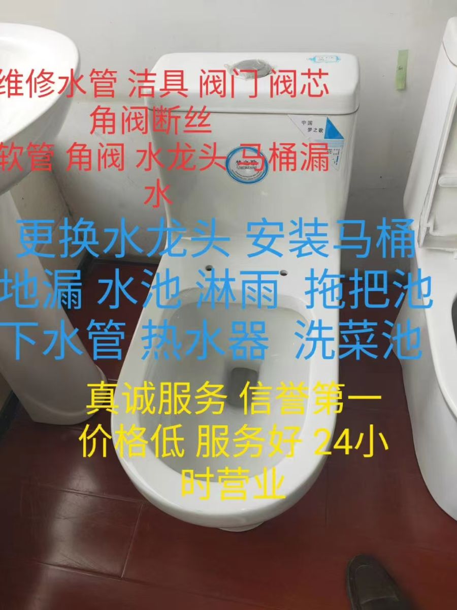 下水道，水管维修