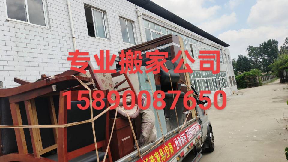 鑫源搬家公司