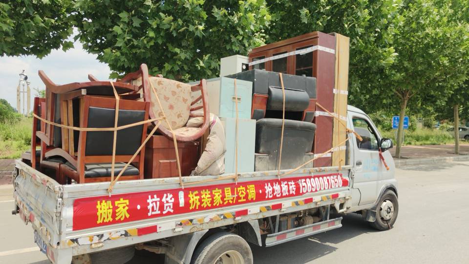 搬家公司