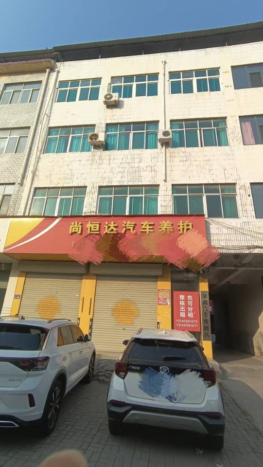 门面出租