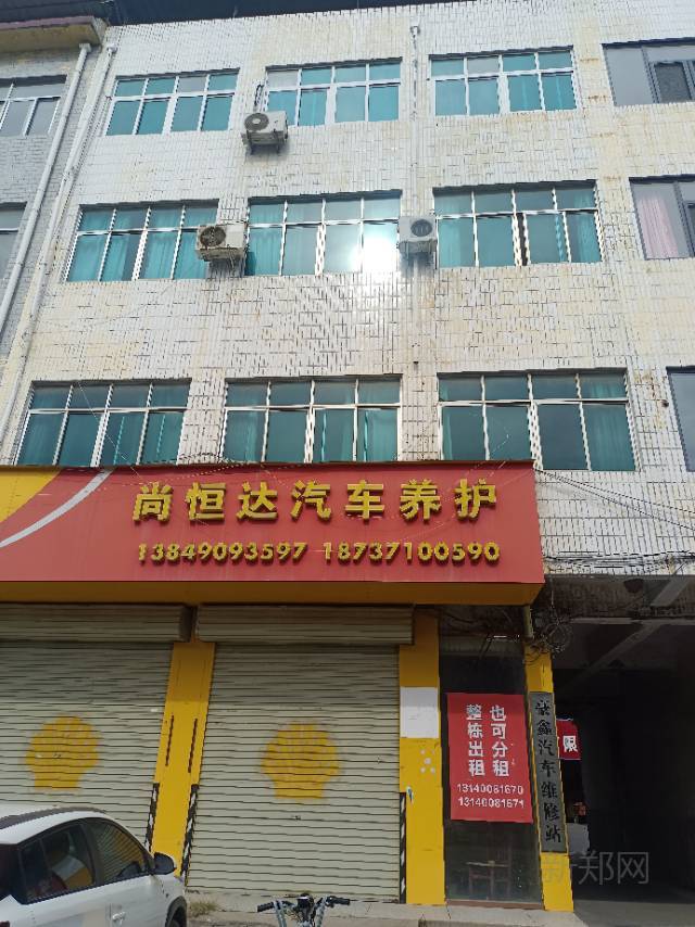 门面招租