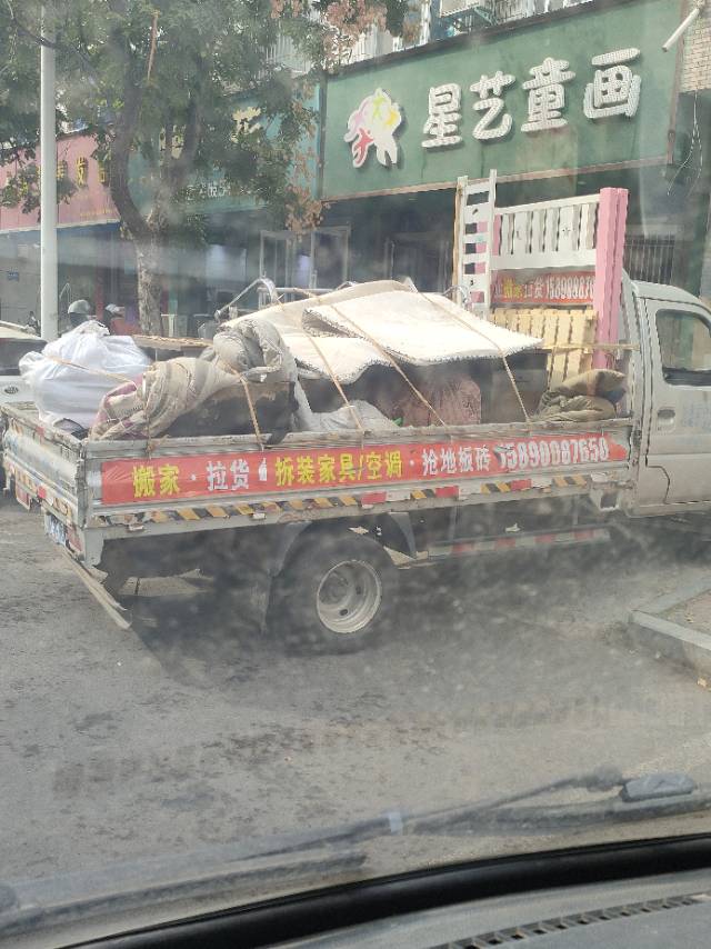 新郑搬家拉货拆装家具拆装空调干杂活