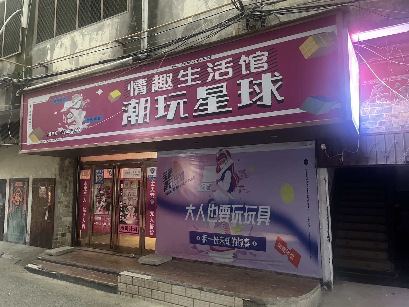洧水路中段潮流指标后20平小间门店出租