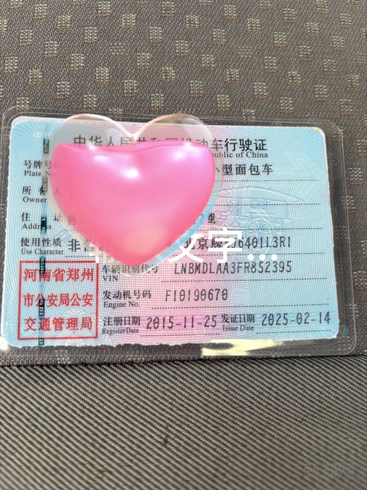 2015年北汽威旺306