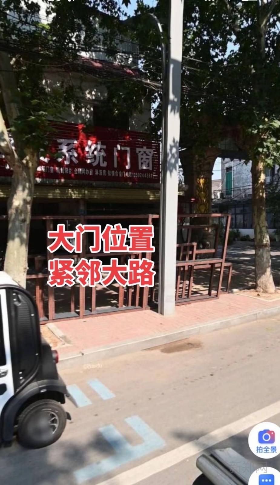 解放南路商铺出租
