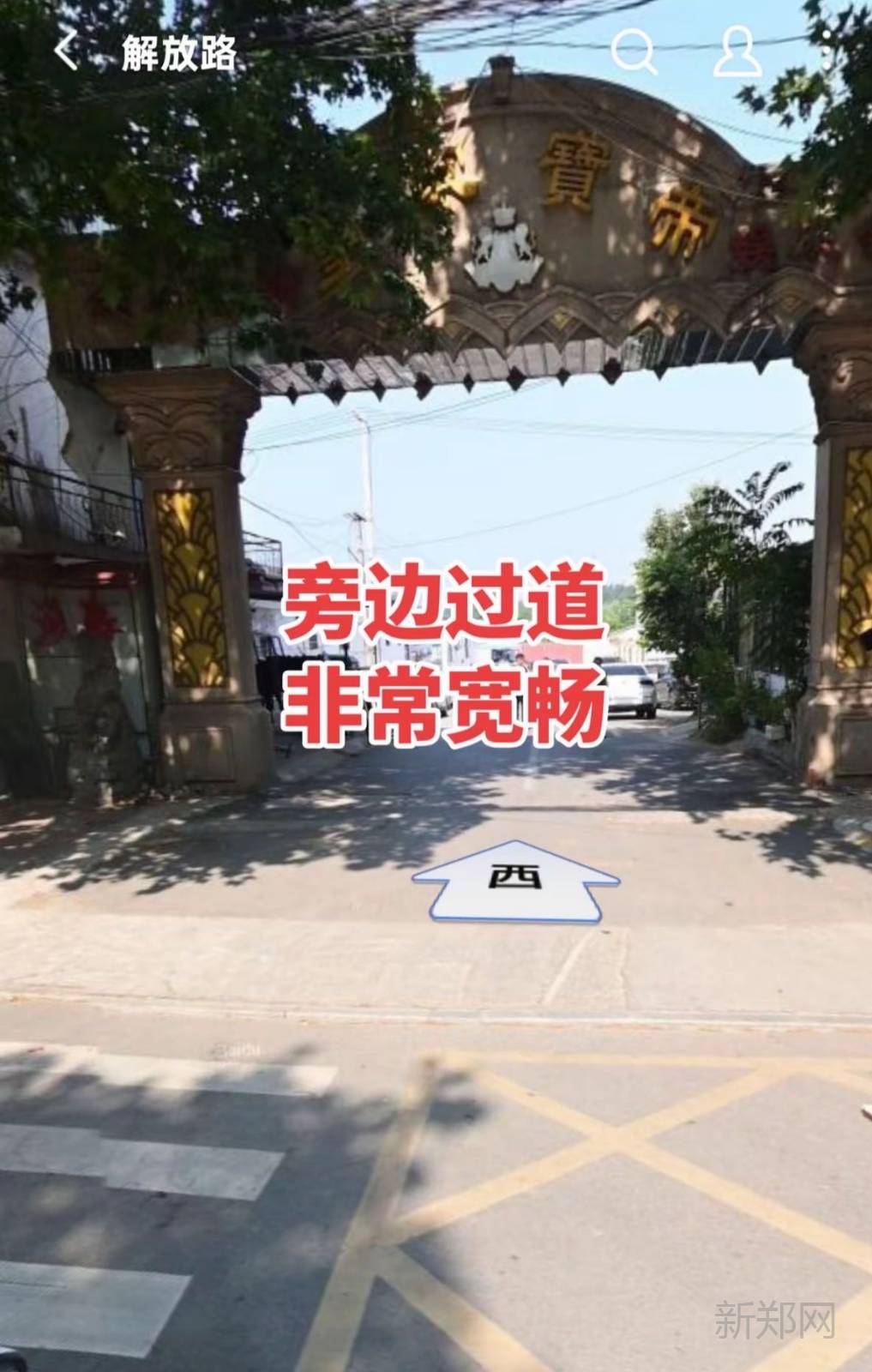 解放南路商铺出租