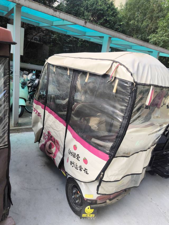 带棚三轮