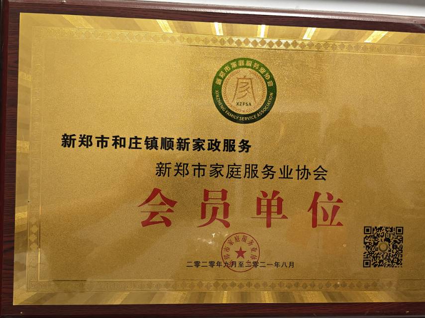 顺心搬家公司
