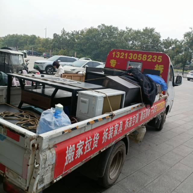 新郑专业搬家拉货拆装家具干杂活