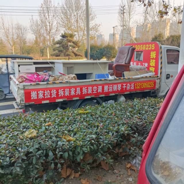 新郑专业搬家拉货拆装家具干杂活