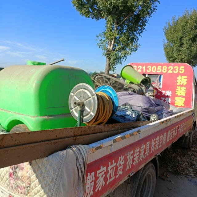 新郑搬家拉货拆装家具干杂活