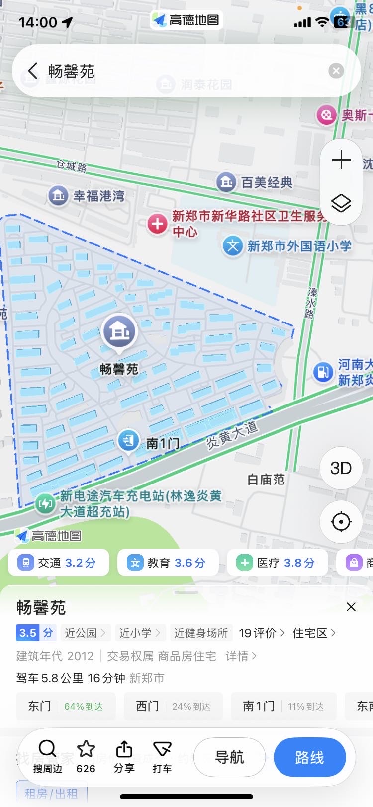 畅馨园三室出租
