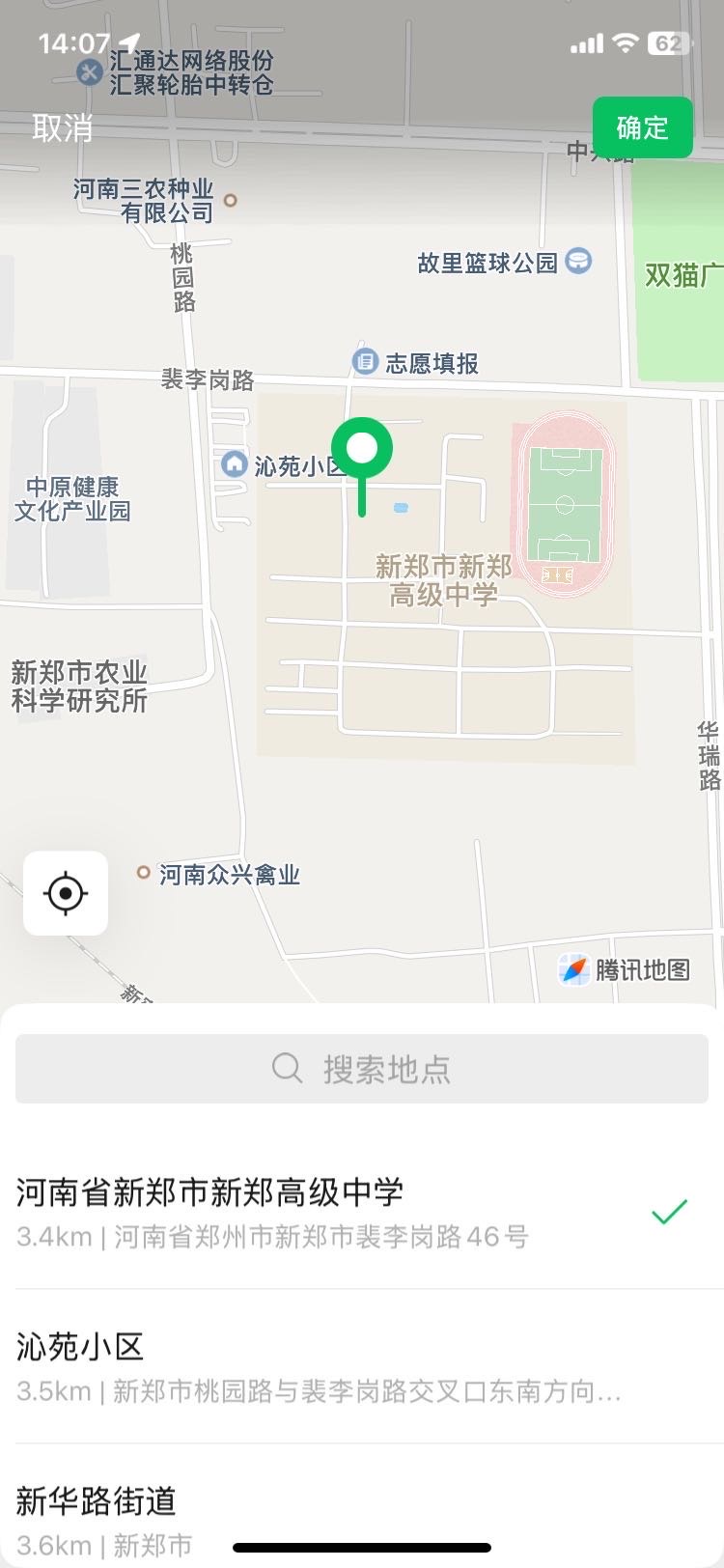 新郑高中西沁苑小区三室出租