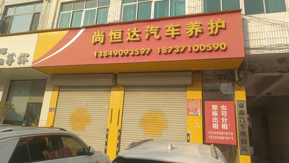 玉前路房屋商铺出租