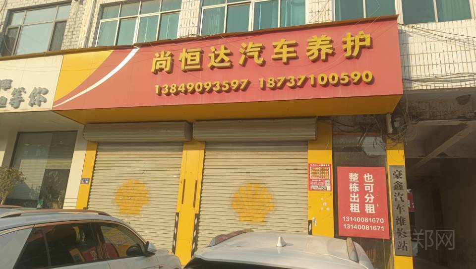 玉前路门面出租