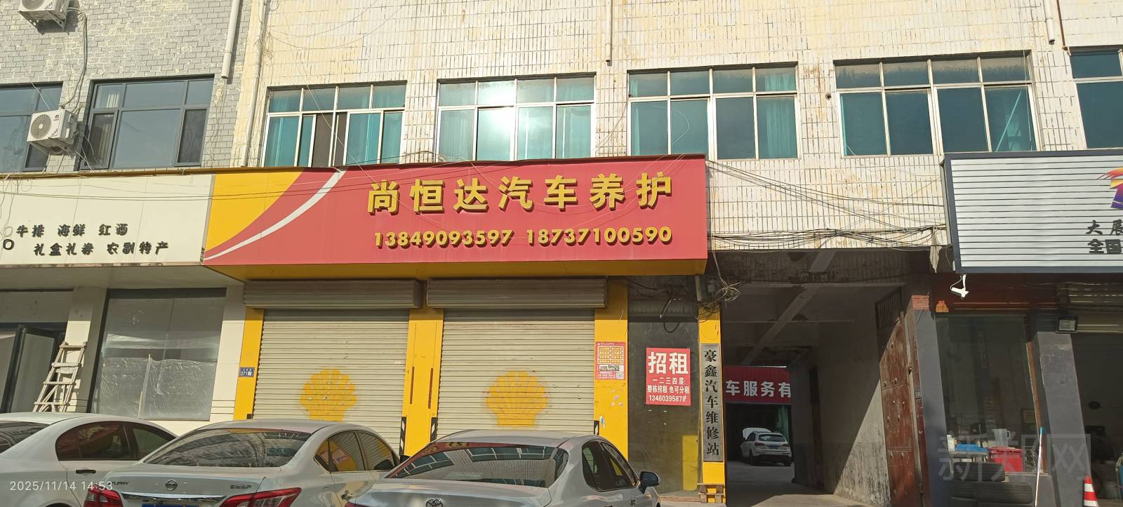 门面,四室一厅