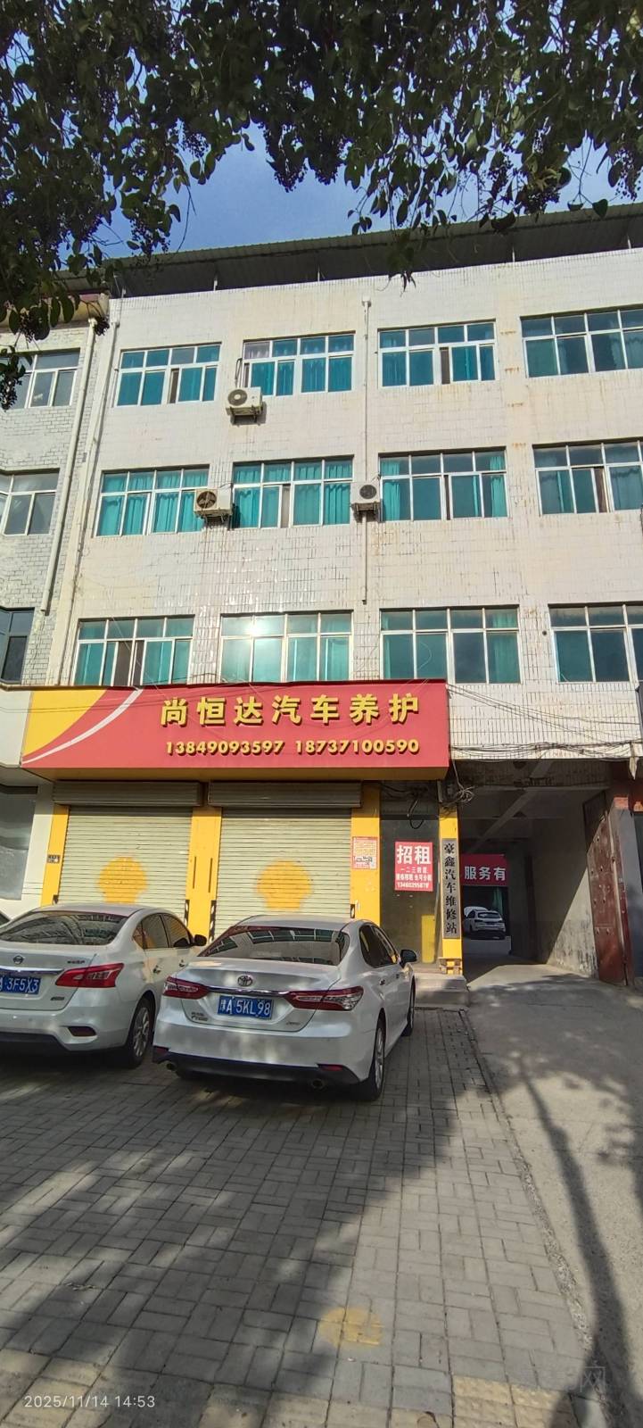 门面，四室一厅