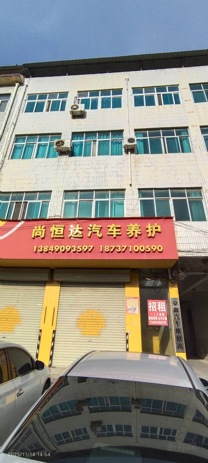 门面，四室一厅