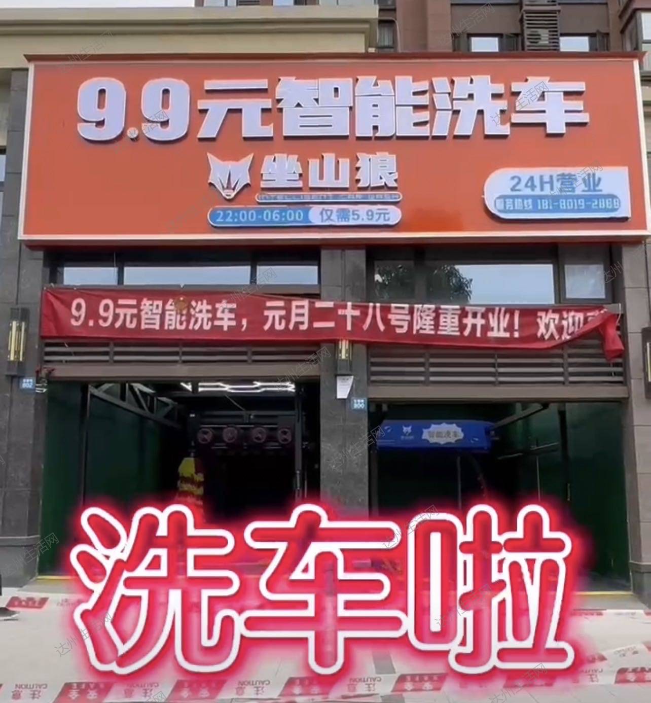洗车店转让