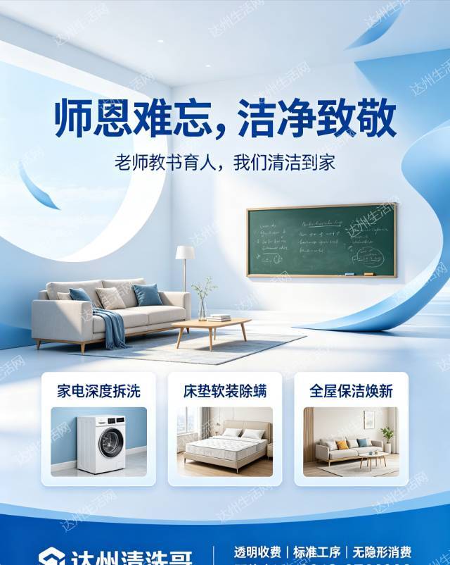 祝达州所有教师节日快乐,身体健康,工作顺利,桃李满天下!