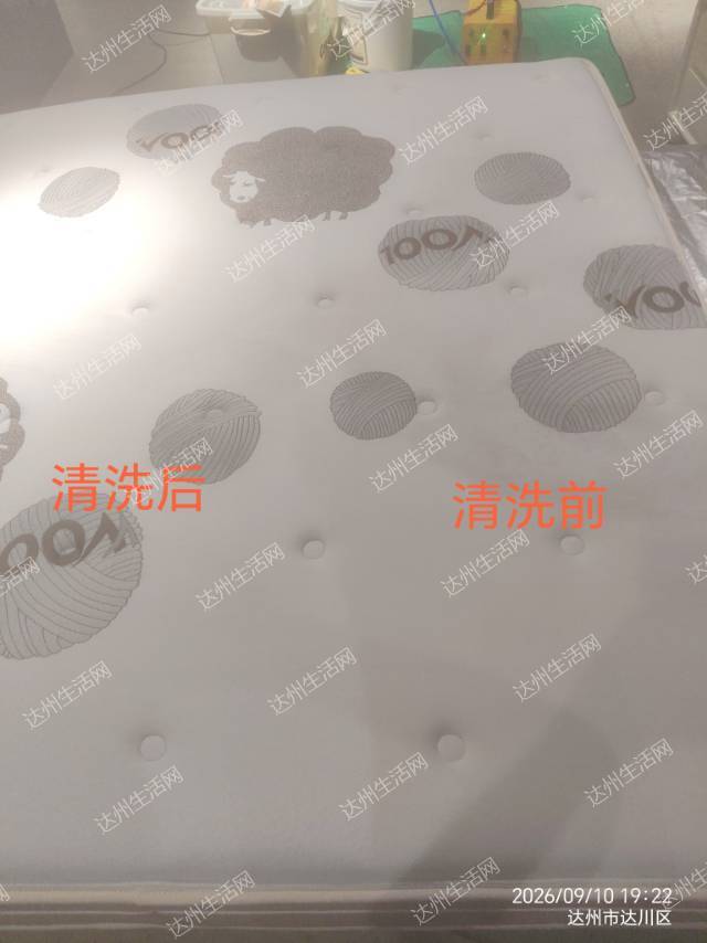 网购清洗剂需谨慎,小心把床垫洗报废了😱