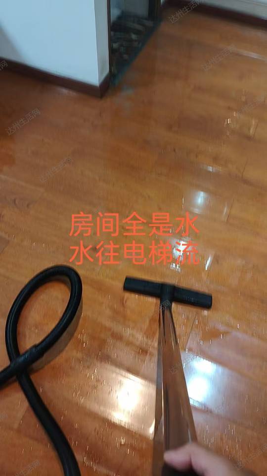 厨房水管爆裂导致全屋木地板被淹真实案例分享