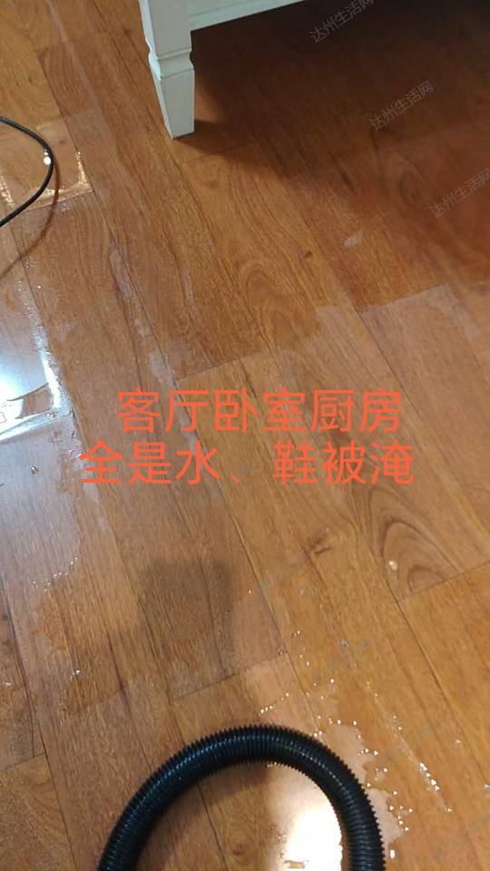 厨房水管爆裂导致全屋木地板被淹真实案例分享