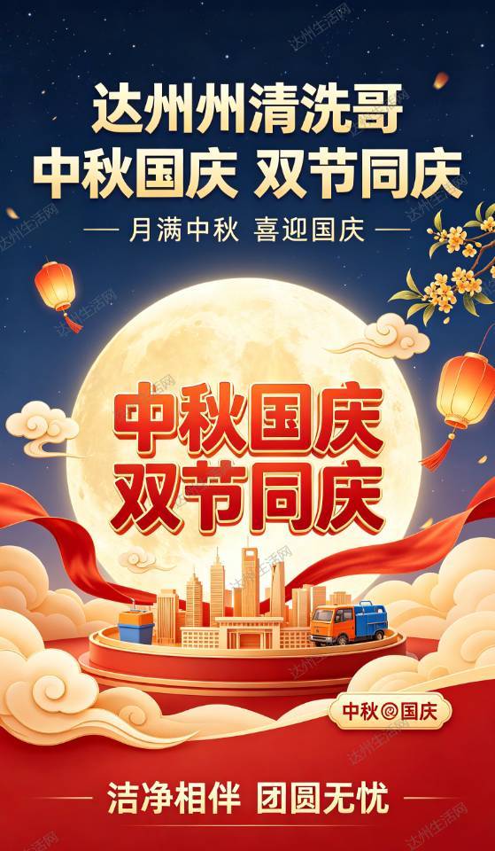 双节同乐，有您有我！