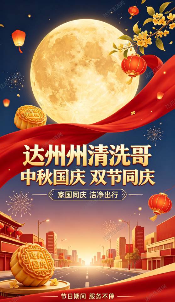 双节同乐，有您有我！