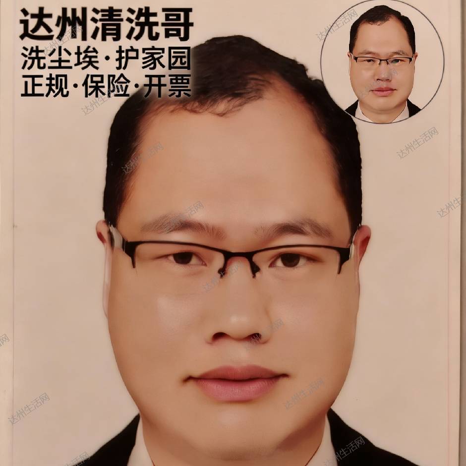 达州家政避坑，家电不要只洗表面，真拆洗才靠谱！