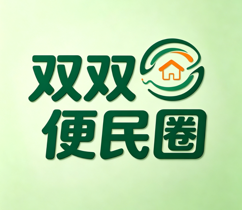 双双便民圈