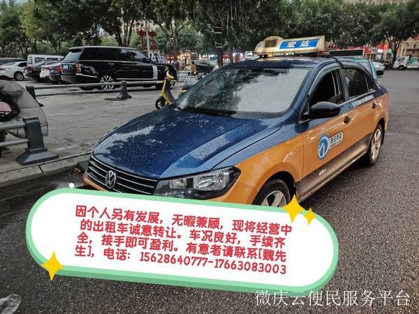 二桑塔纳出租车转让价格不高