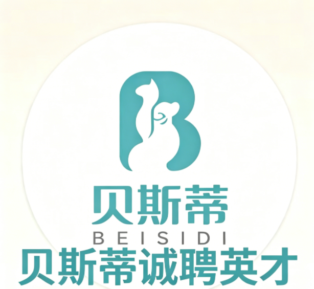 山东贝斯蒂宠物食品有限公司