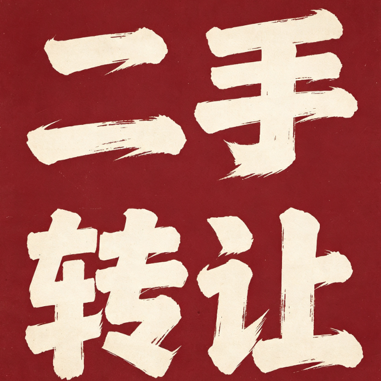 12年大众迈腾出售