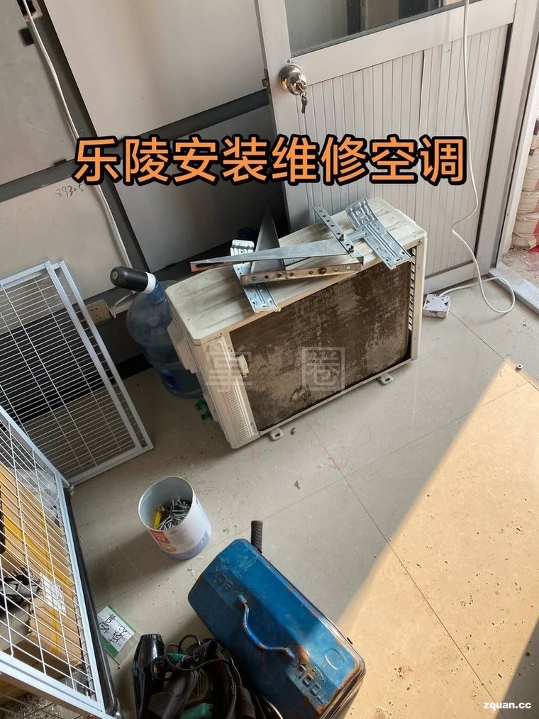 家电维修