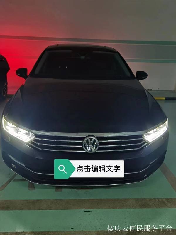 迈腾380豪华版