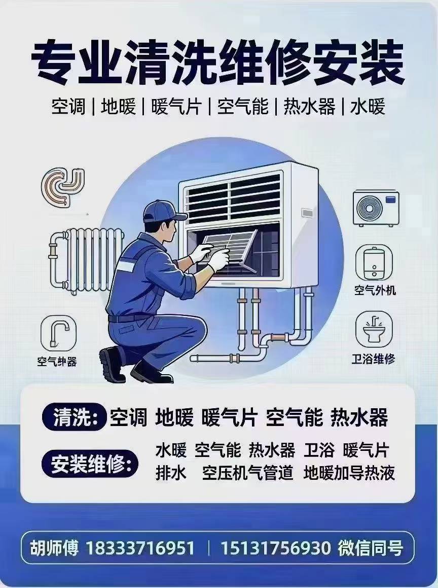 专业‮洗清‬空调