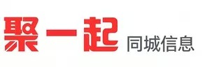 聚一起同城信息