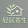 🍃乐陵・轻居养生馆