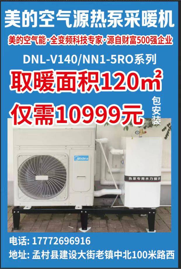 海尔空气能十月一特价享优惠