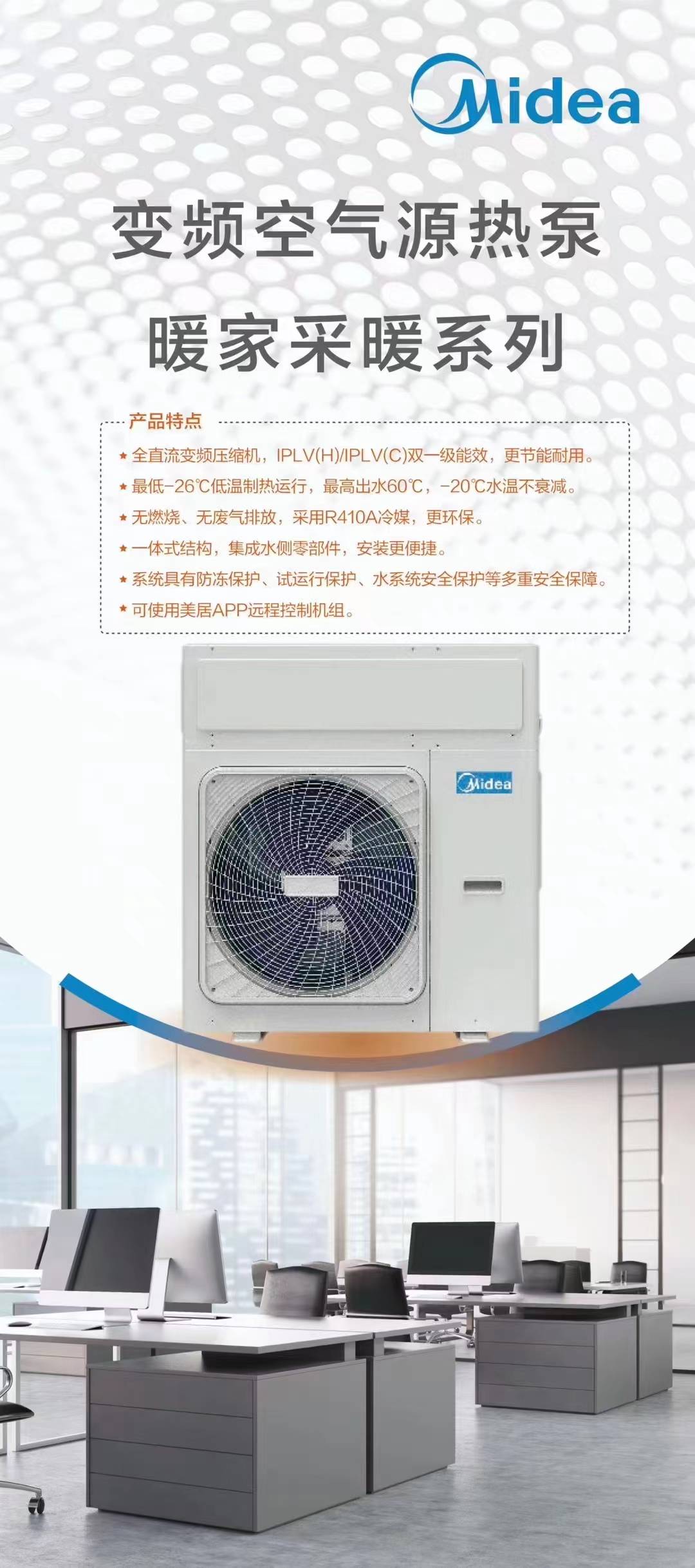 海尔空气能十月一特价享优惠