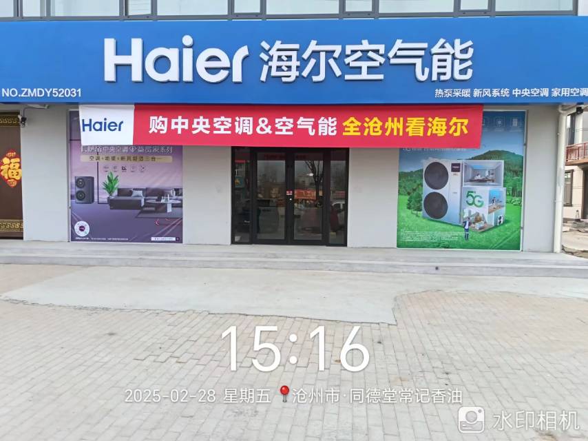 海尔空气能十月一特价享优惠