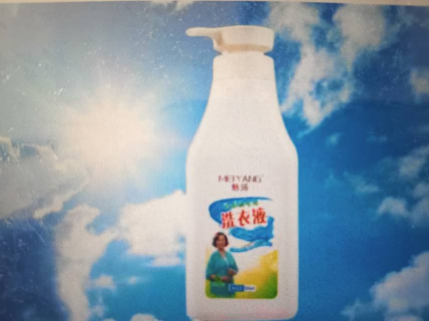 洗衣液、洗手液清仓处理（企业停产尾货）