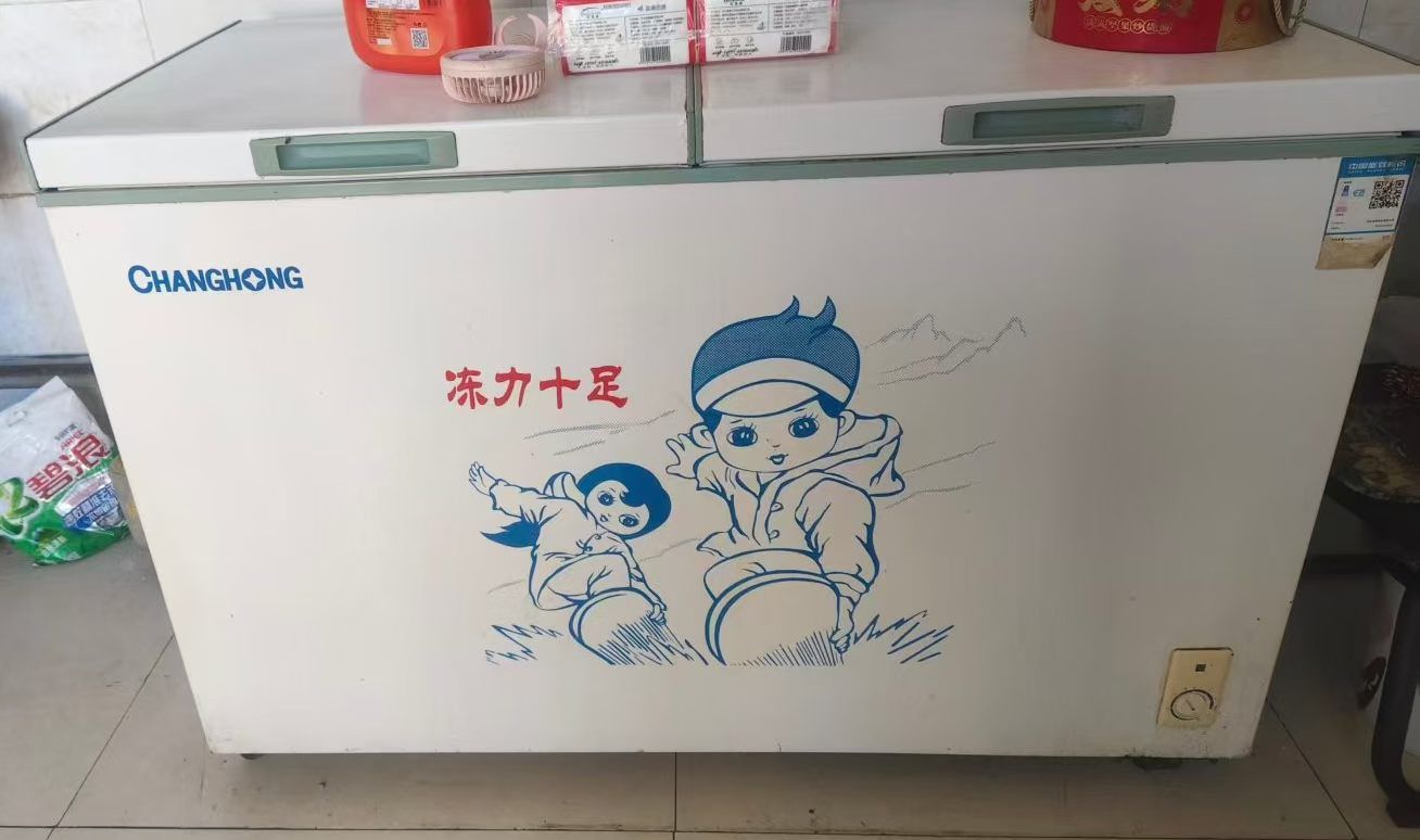 冰柜