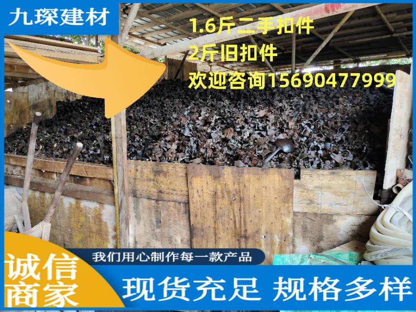 二手架子管，二建筑扣件
