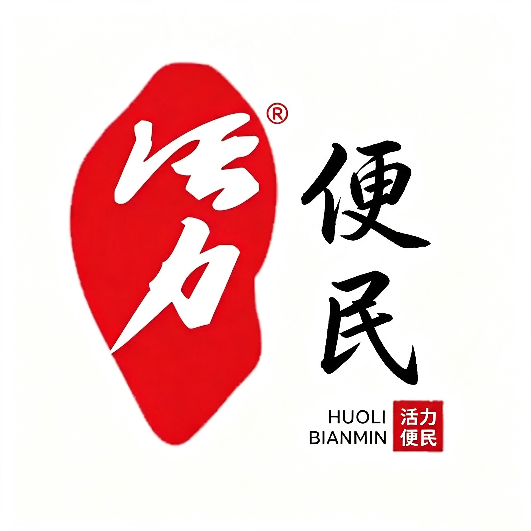 活力便民丨招聘房屋转让二手