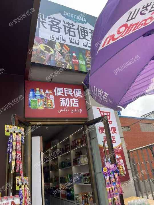 商店店面出租