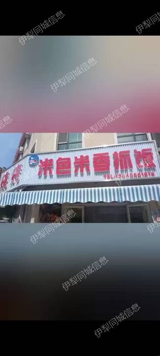 营业中餐厅转让
