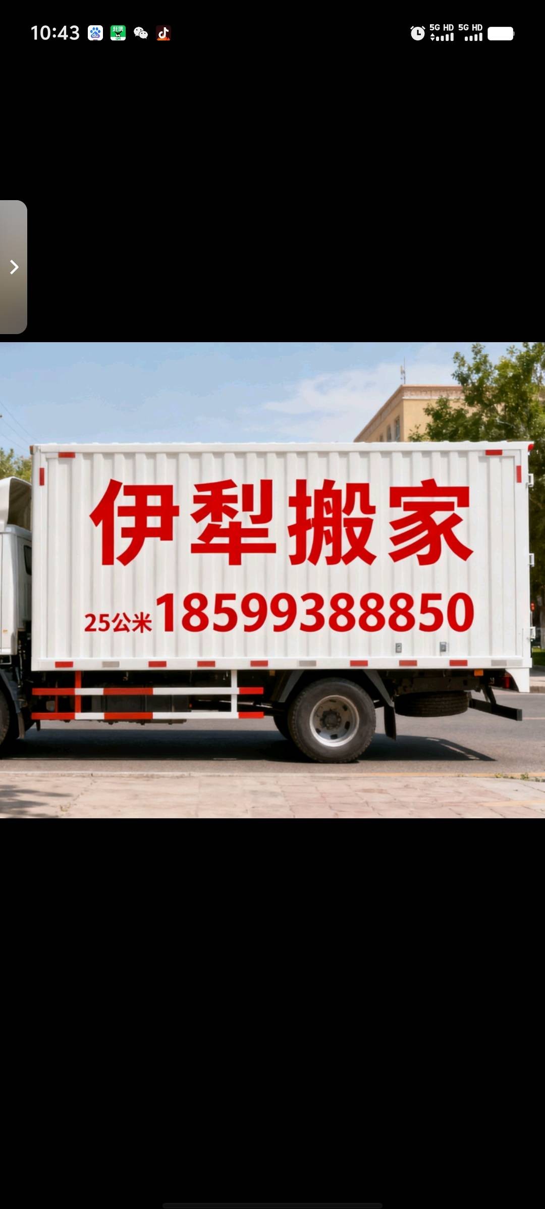 伊宁市专业搬家公司, 居民搬家,公司单位搬迁,医疗设备搬运,家具拆装,钢琴搬运
