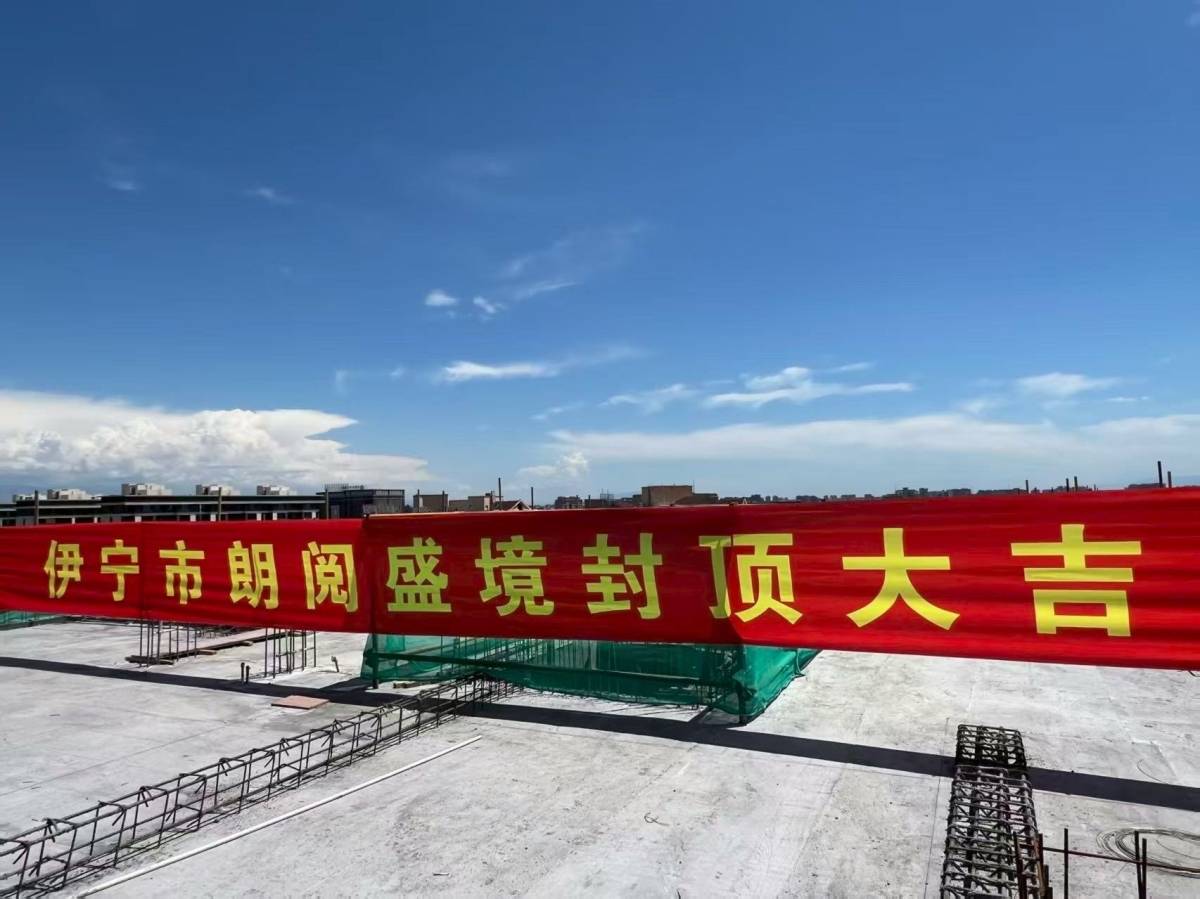 黄河菜市场旁“朗阅盛境” 准现房！准现房！准现房！ 1️⃣ 更、较、优质的、出色的新四代宅、低公摊 2️⃣ 270度全景落地窗 3️⃣ 电梯入户直达私家光厅 4️⃣ 户户层高3.1米 5️⃣ 一楼带花...